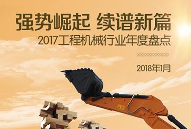 盘点2017